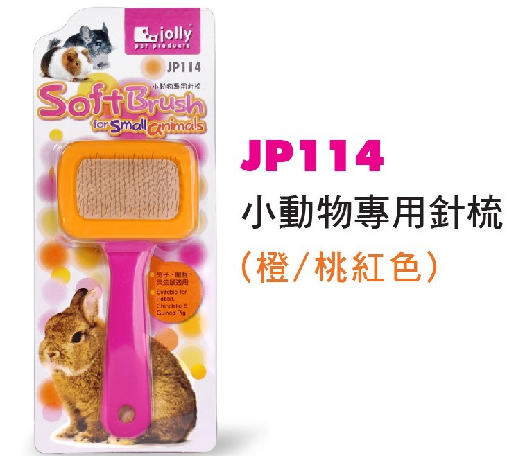 Jolly Small animals Dedicated Gilling orange/Pink jp114in the Pet/Pet food and supplies , Rabbits and supplies , Other category - from Buy2taobao.com to provide professional Taobao agent buy service