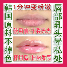 热卖!樱花嫩红素嘴唇私处乳晕粉嫩唇彩唇蜜【不掉色】买2包邮