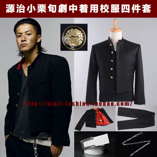  日本原版热血高校校服套装铃兰源治小栗旬修身小西装中山装4件套