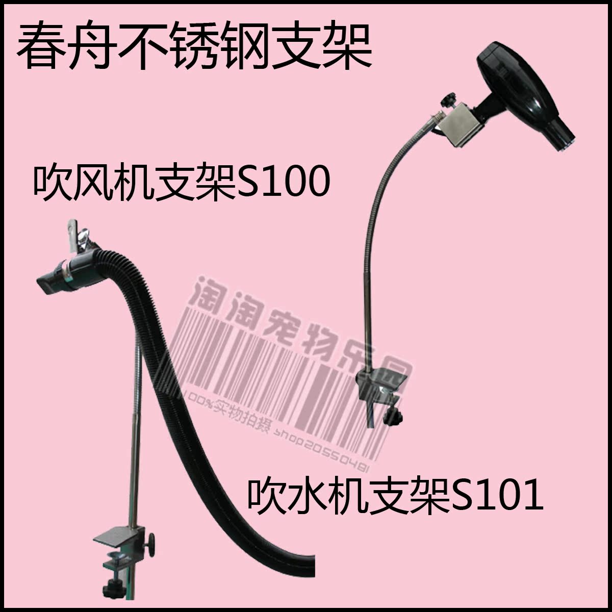 Shanghai Chunzhou Hair drier hair drier Chit machine Pets Cats and dogs Dedicated Beauty units Bracketin the Pet/Pet food and supplies , Cat/Dog grooming cleaning supplies , Hair dryer category - from Buy2taobao.com to provide professional Taobao agent buy service