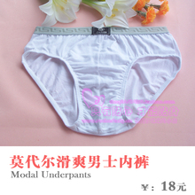 润微店 超干爽透气 奥地利蓝精LENZING莫代尔 男士内裤 四色两款