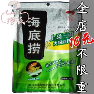  10元不限重 海底捞火锅底料 捞派 上汤三鲜 火锅料 调料 汤料