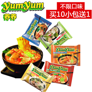  【10小包送1】泰国进口养养牌冬阴功方便面 5口味各1包超值体验装
