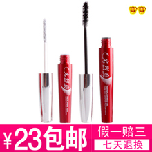 包邮火烈鸟不可思议纤长心跳组合睫毛膏浓密纤长防水彩妆专柜正品