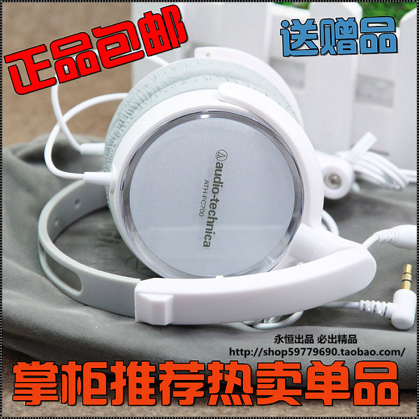 包邮原装正品 铁三角ATH-<span class=H>FC</span><span class=H>700</span>耳机头戴式潮 MP3手机电脑耳麦通用