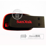 【皇冠信誉】SanDisk CruzerBlade  4G 超薄迷你U盘（密封包装）