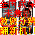 Apple/苹果 iPhone 4 8G 16G 32G iphone4 无锁 4代 苹果4 <span class=H>手机</span>S