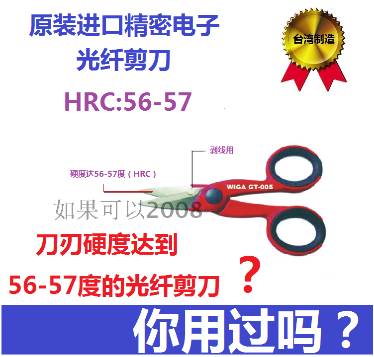 凱夫拉剪刀進口威力鋼線槽剪刀光纖尾纖跳線剪角度剪子工業級電子在類目 五金/工具, 手動工具, 剪, 電工剪中 - 來自Buy2taobao.com提供專業的淘寶代購服務