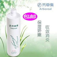 芳草集正品 芦荟原液500ml 超大瓶 补水保湿消炎可护头发 爽肤水