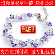 浪漫紫色薰衣草 新款 正品施华洛世奇水晶手链 女 纯银饰品 韩版