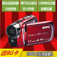 видеокамера benq/明基 d36 高清数码摄像机 dv 16倍变焦