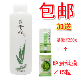 昭贵芦荟凝胶汁400ml 芦荟水国产货化妆品爽肤水保湿补水美白