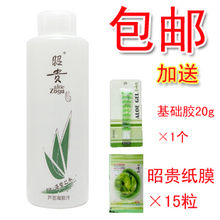 昭贵芦荟凝胶汁400ml 芦荟水国产货化妆品爽肤水保湿补水美白