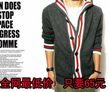 江苏苏州爆款2012<em>春秋</em> <em>毛衣男</em> 连帽<em>开衫</em>线衫男