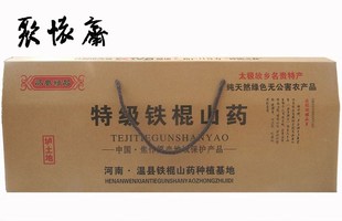  聚怀斋 焦作温县顶级垆土地铁棍山药50公分礼盒装 新鲜怀山药六斤