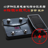 JOYO 正品电吉他效果器带踏板鼓机 综合效果器 送背带拔片 线包邮