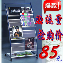 金文晋杂志架报刊架书报架杂志架报刊架展示架资料报架j-5 疯狂价