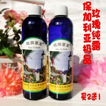 皓漪草本 保加利亚大马士革玫瑰纯露 美白 补水淡斑 买2送1