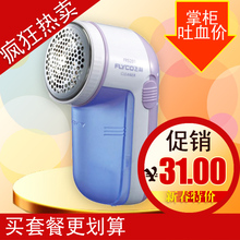 淘金币飞科FR5201 毛球修剪器 去毛器 除球器 去球器 充电式 正品
