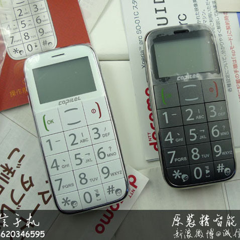 全新行货 <span class=H>首信</span> S728 大按键 S0S呼救 超大字体 手电筒 老人手机