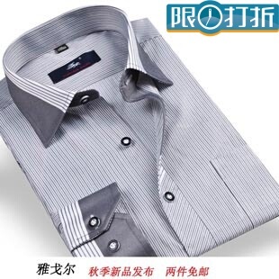  春装衬衫雅戈尔长袖衬衫商务休闲男装衬衣长袖条纹免烫男衬衫