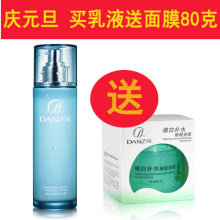 丹姿水密码 精华乳液 补水 保湿 120ml 正品 包邮 送免洗面膜80g
