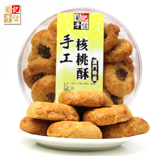  澳门葡记手信特产 风味小吃 手工核桃酥 传统糕点180g