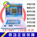 良兴儿童早教机LX-561学习机儿童点读机★益智玩具