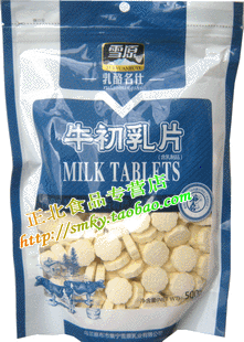  【2件包邮】内蒙古特产零食 雪原500g牛初乳奶片 乳片 奶贝奶酪