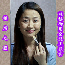 鱼舍 中药慈禧全能玉颜膏面膜 美白淡斑嫩肤粉刺毛孔抗皱八天见效