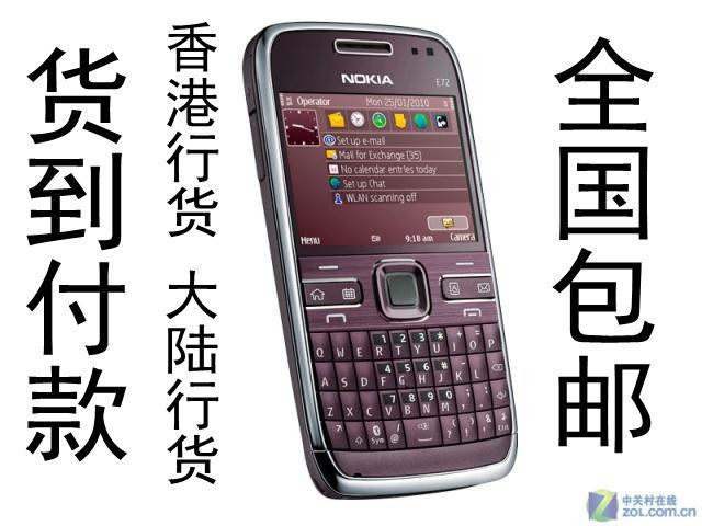 Nok<span class=H>i</span>a/诺基亚 <span class=H>E</span><span class=H>72</span><span class=H>i</span> <span class=H>E</span><span class=H>72</span> 升级版 <span class=H>E</span>73 双原电双冲8G卡蓝牙车架车充