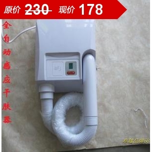 包郵正品全自動數碼感應幹膚器 幹發器挂壁式幹膚機 幹手器在類目 家裝主材, 衛浴用品, 商用衛浴, 幹發器/酒店電吹風中 - 來自Buy2taobao.com提供專業的淘寶代購服務