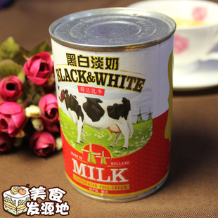  烘焙原料 荷兰进口黑白牌全脂淡奶 无糖乳牛奶甜品咖啡奶茶必备