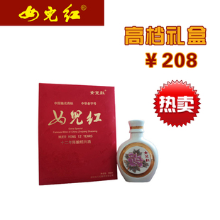  绍兴黄酒 女儿红 十二年陈酿 白瓷牡丹瓶礼盒