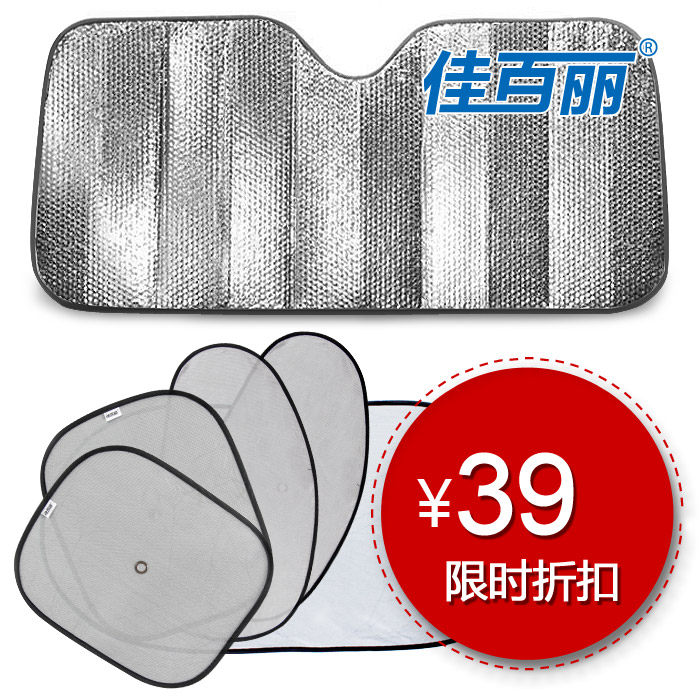 佳百丽