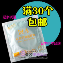 四皇冠正品 日本 冈本避孕套 超薄 超润滑 冈本安全套