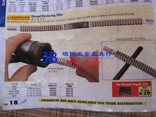 英国肯尼迪 螺纹修整锉 修内/外螺纹 SHR-017-9020C(公制)(英制)|msdalam kategori perkakasan/alat, Alat-alat tangan, Filing, mengetam, lain - dari Buy2taobao.com untuk memberikan perkhidmatan ejen Taobao profesional membeli