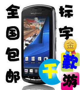 Sony Er<span class=H>i</span>csson/索尼爱立信 Xper<span class=H>i</span>a Play <span class=H>Z1</span><span class=H>i</span>/R800 特惠送大礼包