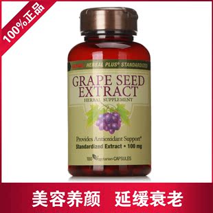  美国GNC 葡萄籽健安喜葡萄籽精华opc100mg100粒 抗衰老 两瓶包邮