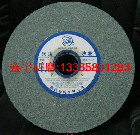 绿碳化硅 GC120 兴浦砂轮平行陶瓷砂轮片金属打磨砂轮在类目 五金/工具, 机械五金, 其他机械五金(新)中 - 来自Buy2taobao.com提供专业的淘宝代购服务