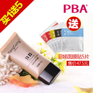 PBA YangSang柔肤全效BB霜 裸妆 遮瑕 强 隔离粉底 专柜正品 包邮