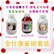 央视品牌金仕康 消除雀斑套装超人气组合