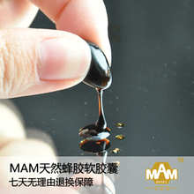 蜜爱蜜 蜂胶软胶囊系列 原装正品 北京发货 买2包邮 易吸收