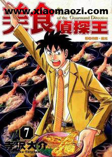  《寺泽大介漫画作品合集/美食侦探王/将太的寿司等作品》日本漫画