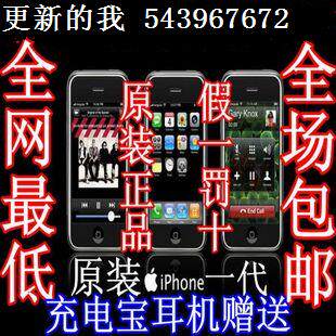 <span class=H>Apple</span>/<span class=H>苹果</span> <span class=H>iPhone</span> <span class=H>1</span><span class=H>代</span><span class=H>（</span><span class=H>8G</span><span class=H>）</span>原装正品<span class=H>苹果</span>一<span class=H>代</span>手机支持后台录像