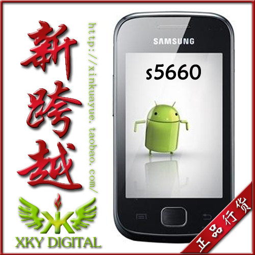 促销现货<span class=H>S</span>am<span class=H>s</span>ung/三星 <span class=H>S</span><span class=H>5660</span>智能手机 安卓系统2.3 独家赠送音箱