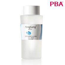 PBA YangSang 三合一卸妆水 正品120ml 卸妆液/乳/油 零残留 包邮