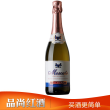 激情聚会首选 意大利进口红酒 阿雷格尔起泡酒香槟酒 甜葡萄酒