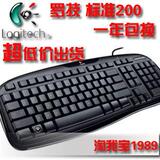 罗技键盘 罗技标准200 笔记本外接键盘 USB防水键盘 电脑键盘