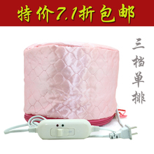 包邮三档电子护发焗油帽电帽电热帽加热帽电发帽蒸发帽干发送浴帽